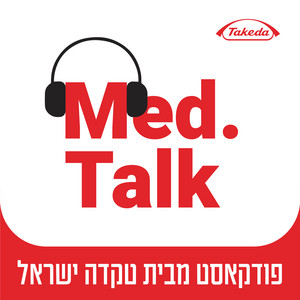 מהי מיאלומה נפוצה? - פודקאסט עם ד"ר נועה לביא